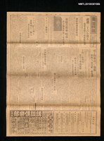 藏品(臺灣日報 14934號)的圖片