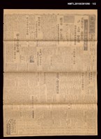 藏品(臺灣日報 15083號)的圖片