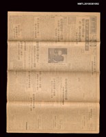 藏品(臺灣日報 15088號)的圖片