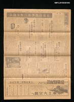 藏品(臺灣日報 15089號)的圖片