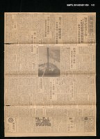 藏品(臺灣日報 15182號)的圖片