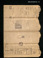 藏品(臺灣日報 15060號)的圖片
