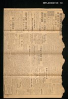 藏品(臺灣日報 15066號)的圖片