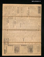 藏品(臺灣日報 14424號)的圖片