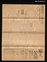藏品(臺灣日報 14961號)的圖片