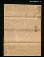 藏品(臺灣日報 夕刊14962號)的圖片