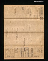 藏品(臺灣日報 15001號)的圖片