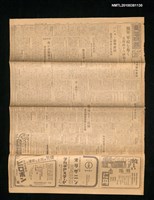 藏品(臺灣日報 15003號)的圖片