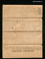 藏品(臺灣新報 78號)的圖片