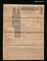 藏品(臺灣新報 114號)的圖片