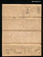 藏品(臺灣新報 85號)的圖片