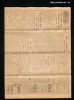 藏品(臺灣新報 143號)的圖片