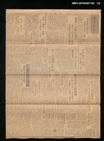 藏品(臺灣新報 177號)的圖片