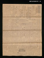 藏品(臺灣新報 198號)的圖片