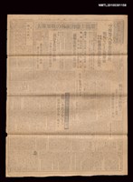 藏品(臺灣新報 197號)的圖片