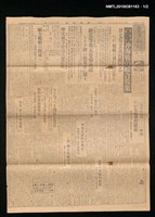 藏品(臺灣新報 211號)的圖片