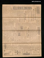 藏品(臺灣新報 226號)的圖片
