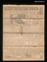 藏品(臺灣新報 247號)的圖片