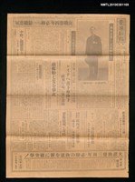 藏品(臺灣新報 252號)的圖片