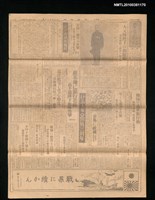 藏品(臺灣新報 252號)的圖片