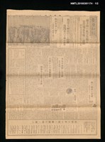 藏品(臺灣新報 290號)的圖片