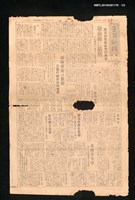 藏品(臺灣新報 482號)的圖片