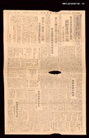 藏品(臺灣新報 501號)的圖片