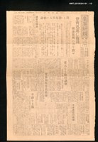 藏品(臺灣新報 512號)的圖片