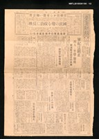 藏品(臺灣新報 516號)的圖片