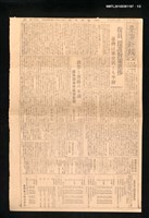 藏品(臺灣新報 519號)的圖片