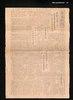 藏品(臺灣新報 523號)的圖片