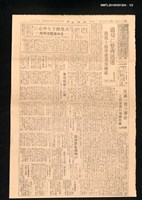 藏品(臺灣新報 526號)的圖片