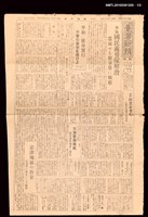 藏品(臺灣新報 527號)的圖片