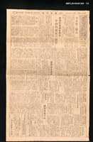 藏品(臺灣新報 528號)的圖片