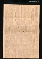 藏品(臺灣新報 536號)的圖片