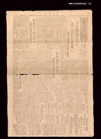 藏品(臺灣新報 544號)的圖片