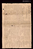 藏品(臺灣新報 548號)的圖片