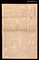 藏品(臺灣新報 549號)的圖片