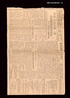 藏品(臺灣新報 551號)的圖片