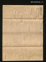 藏品(臺灣新報 570號)的圖片