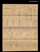 藏品(臺灣新生報 7號)的圖片