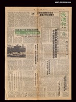 藏品(民進報周刊 4號)的圖片