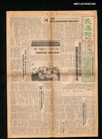 藏品(民進報周刊 12號)的圖片