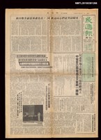 藏品(民進報周刊 15號)的圖片