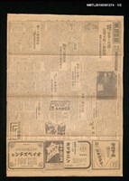 藏品(臺灣日報 夕刊14790號)的圖片