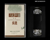 館藏編號:NMTL20100381275的藏品圖