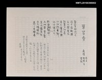 藏品(留望齋)的圖片