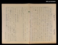 藏品(「覺」借用、「遼」原稿)的圖片