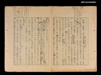 藏品(無題名：我雖一再聲明……)的圖片