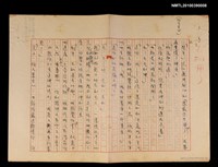 藏品(無題名：「醫生！」……)的圖片